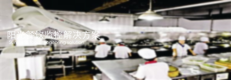 陽(yáng)光餐飲監(jiān)控安裝，安裝監(jiān)控，監(jiān)控安裝，北京年輕人科技，安防監(jiān)控，監(jiān)控公司，北京監(jiān)控安裝，北京監(jiān)控安裝，監(jiān)控安裝公司